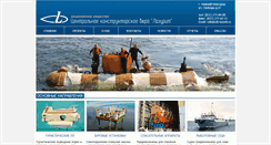 Desktop Screenshot of cdb-lazurit.ru
