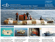 Tablet Screenshot of cdb-lazurit.ru